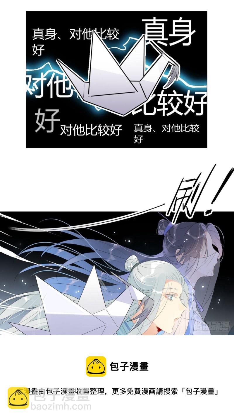 🍘我,修仙界心理医生 34.仙女你谁？ 第3页