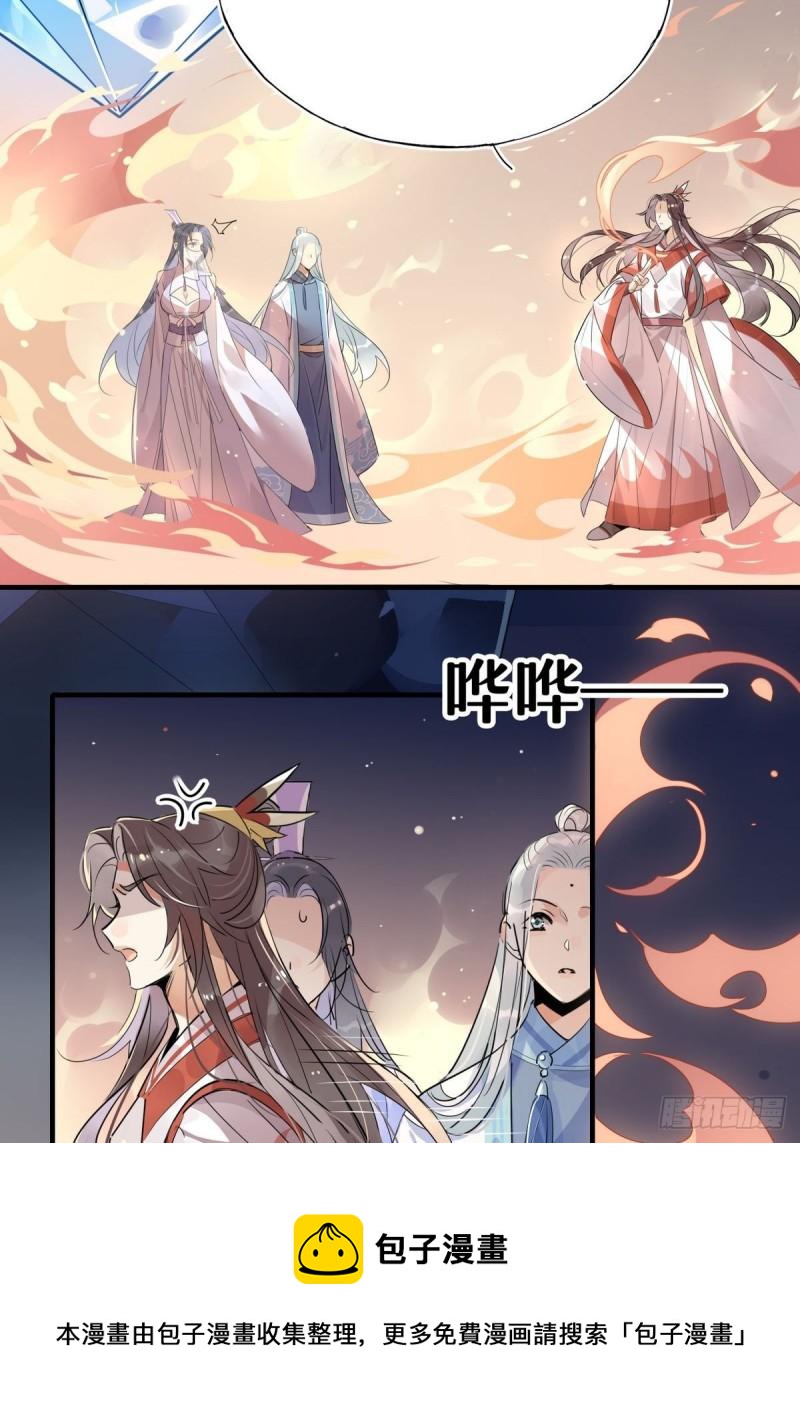 🍘我,修仙界心理医生 36.只能靠我了 第2页
