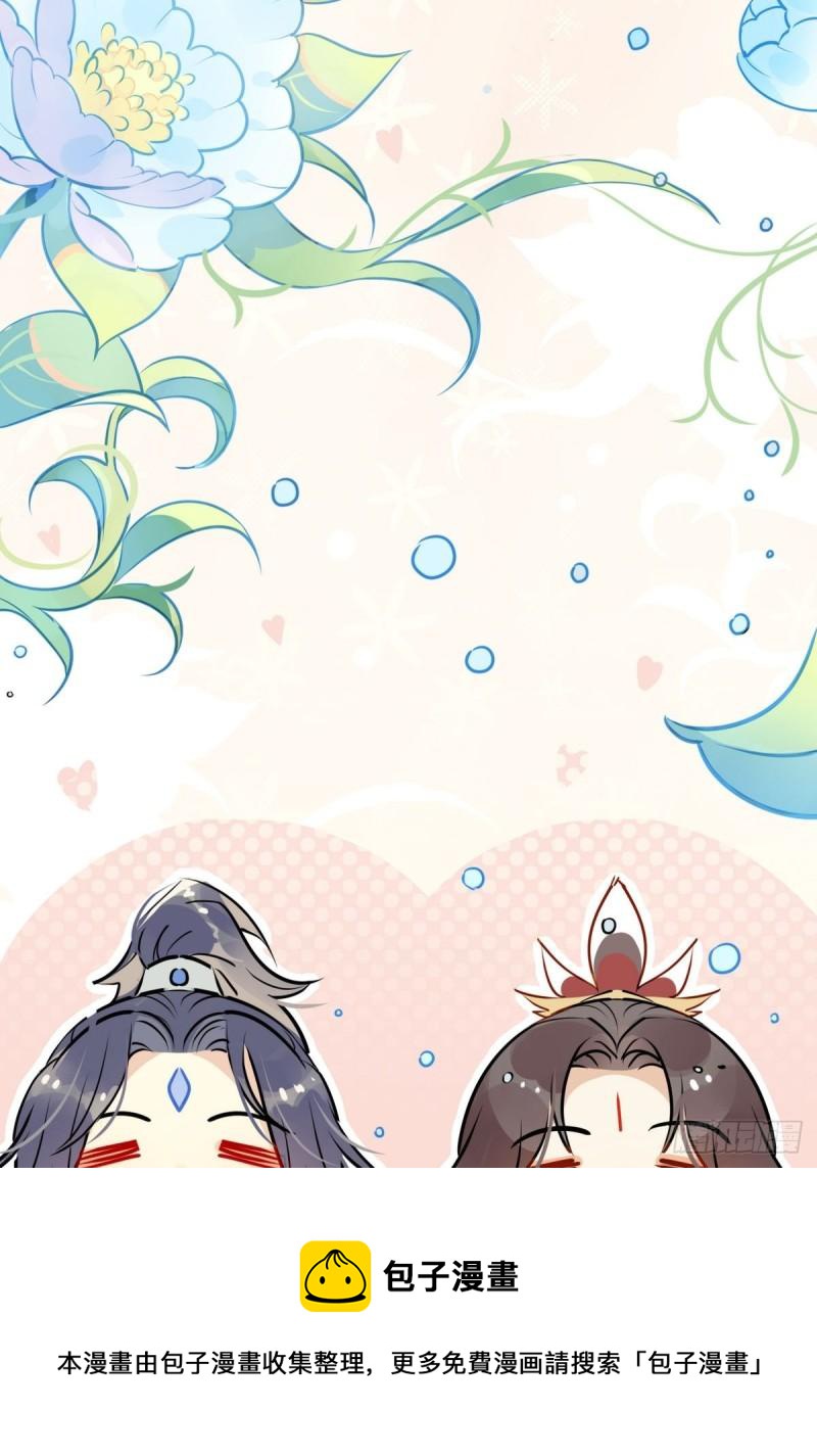 🍘我,修仙界心理医生 36.只能靠我了 第27页