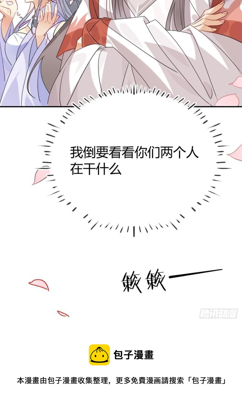 🍘我,修仙界心理医生 38.潘多拉魔盒 第12页