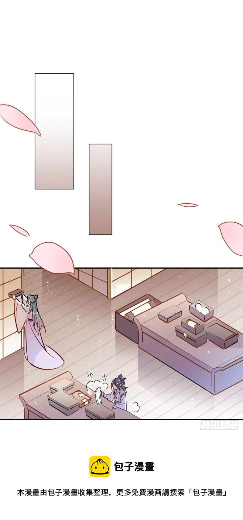 🍘我,修仙界心理医生 38.潘多拉魔盒 第18页