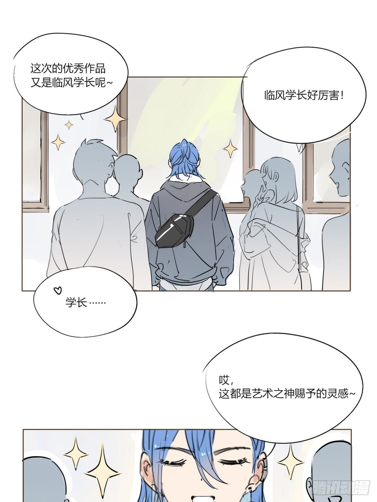 🍘我,修仙界心理医生 番外2 第1页