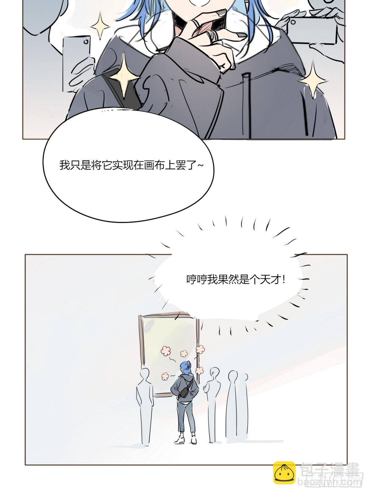 🍘我,修仙界心理医生 番外2 第2页