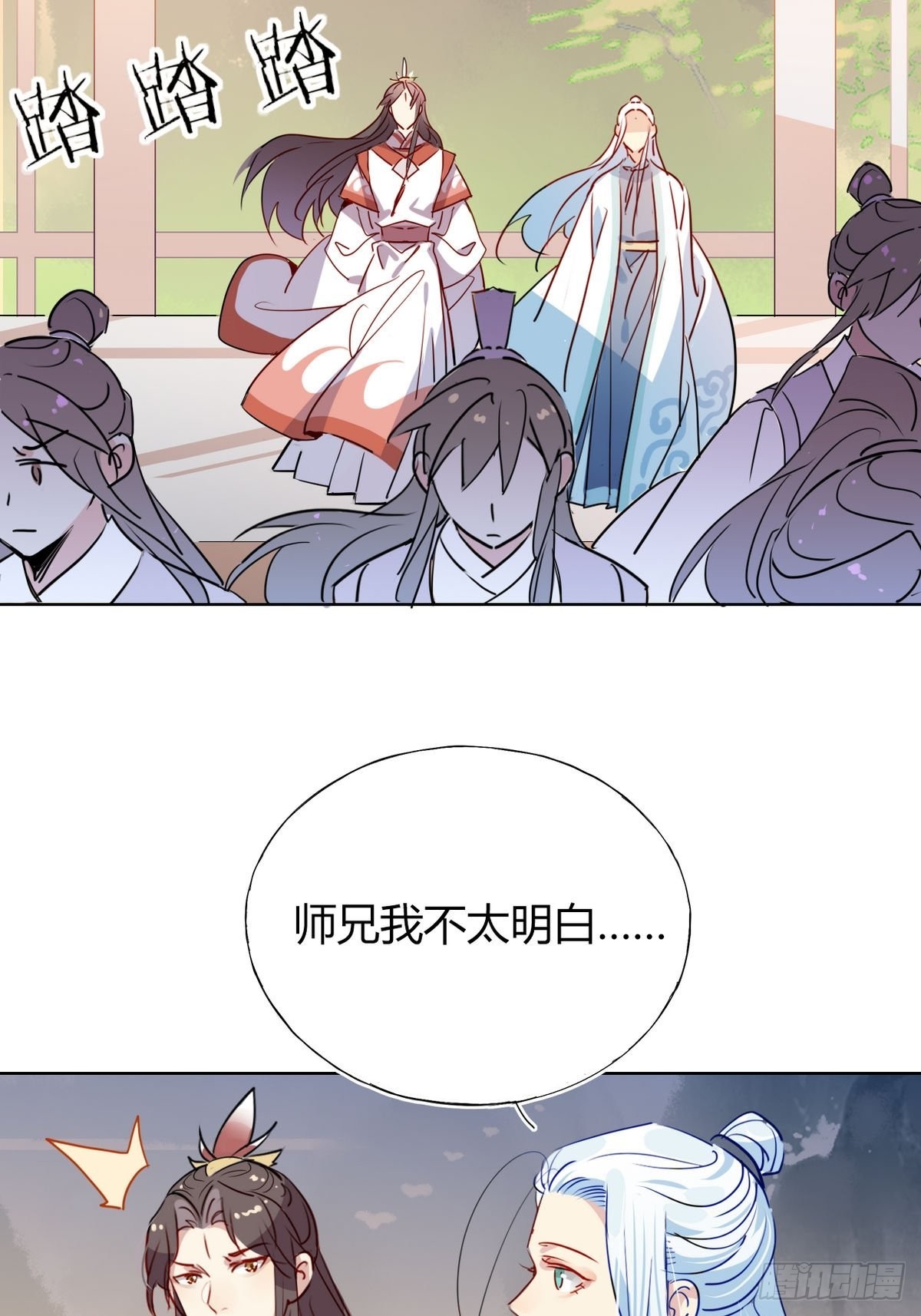 🍘我,修仙界心理医生 40.师尊出关 第14页