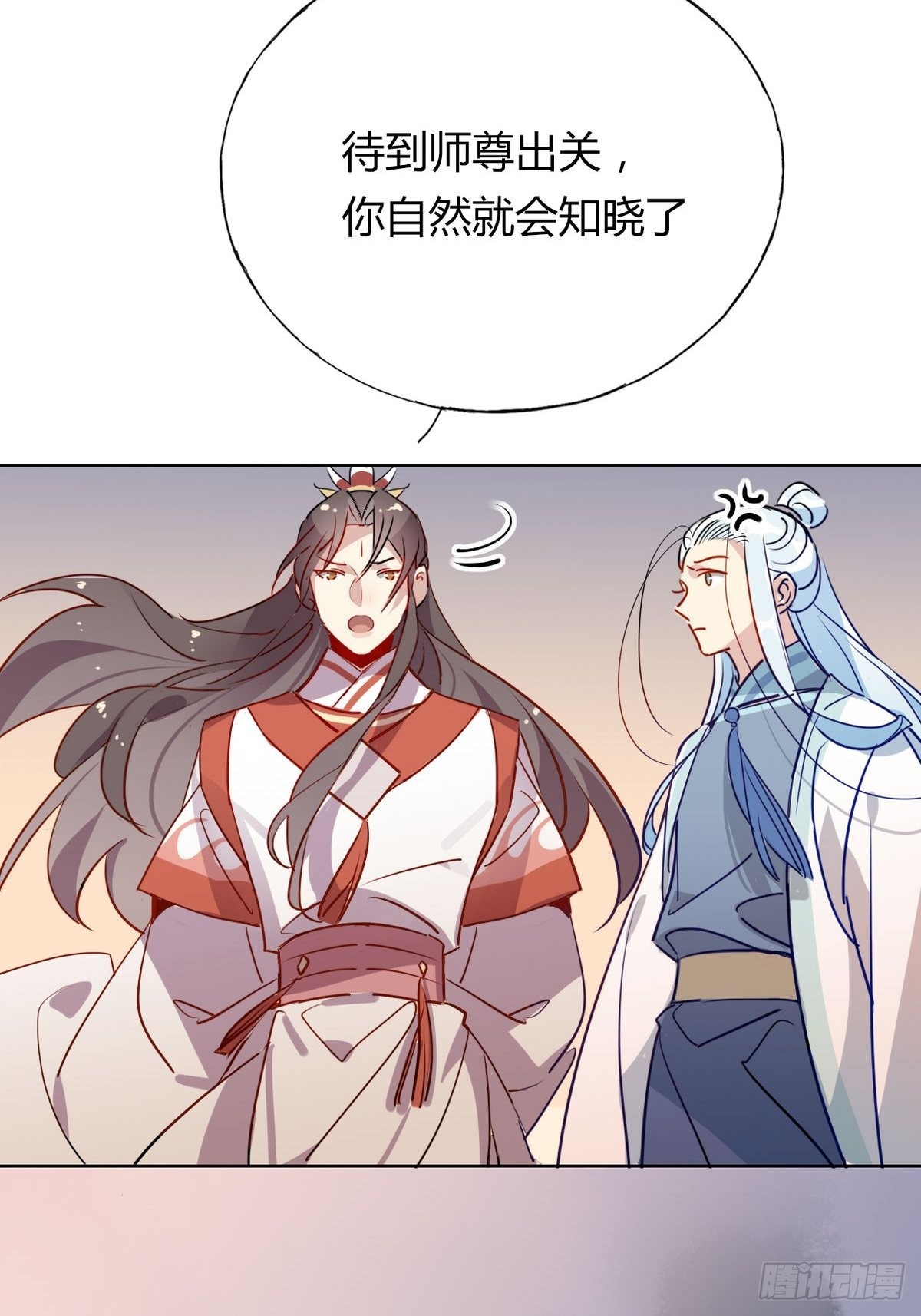 🍘我,修仙界心理医生 40.师尊出关 第17页