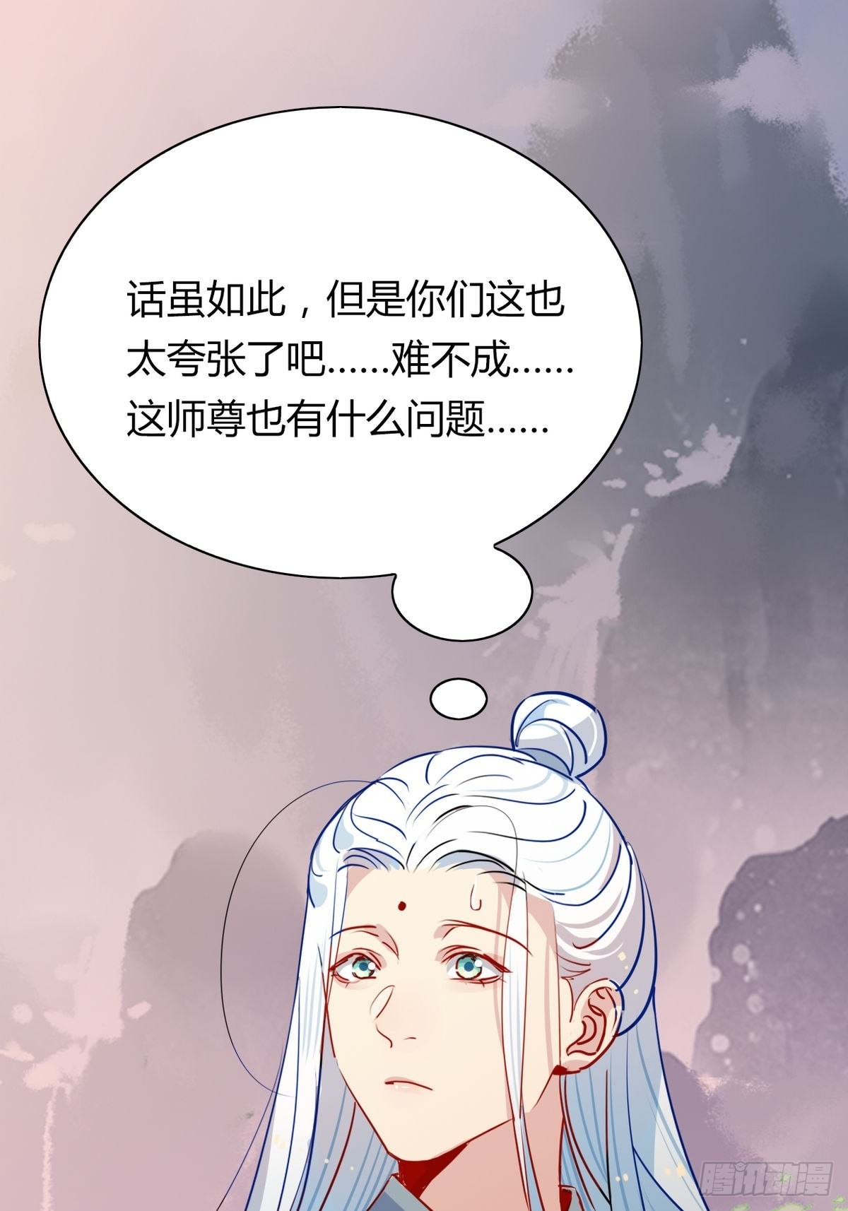🍘我,修仙界心理医生 40.师尊出关 第18页