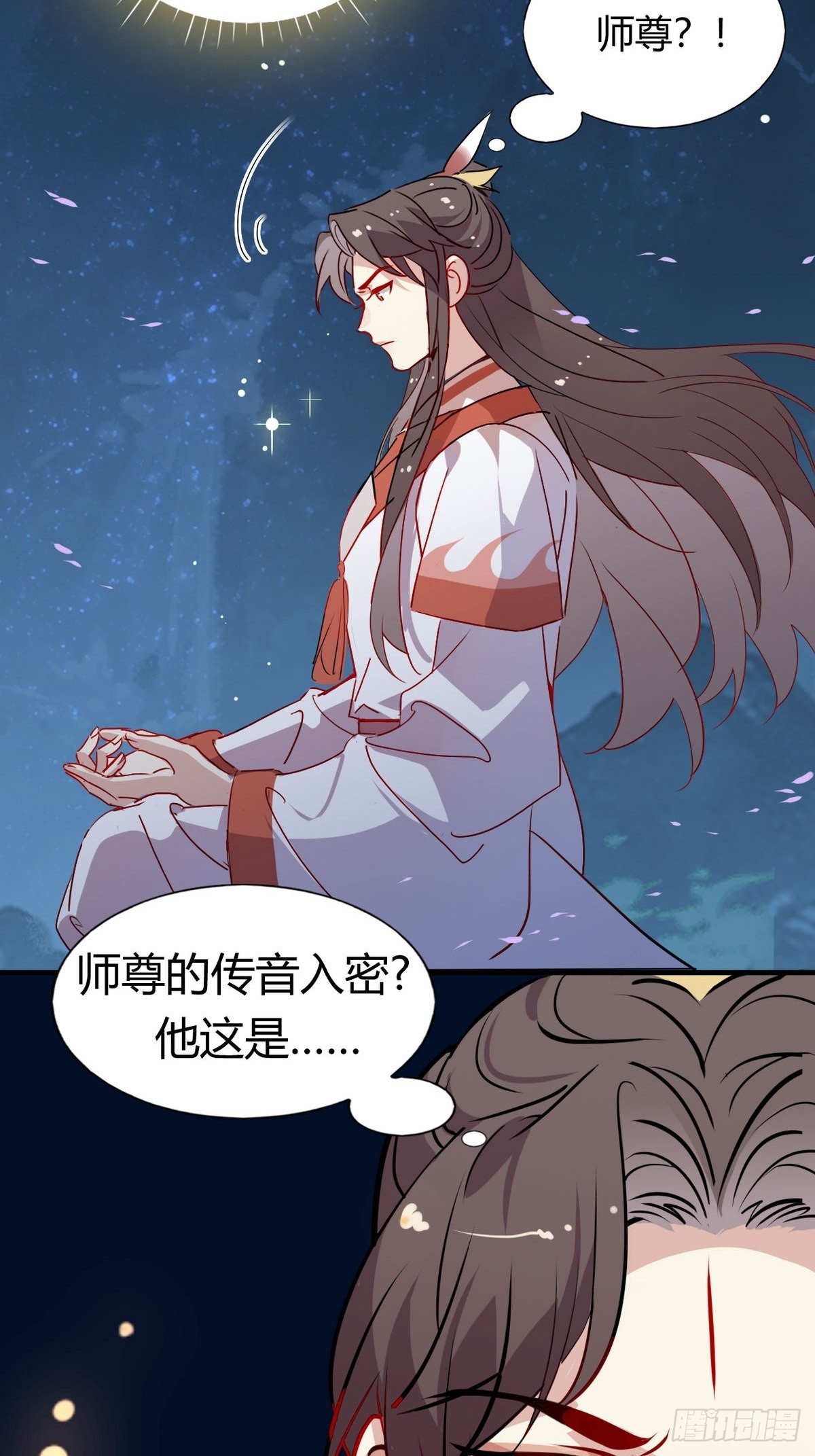 🍘我,修仙界心理医生 40.师尊出关 第3页