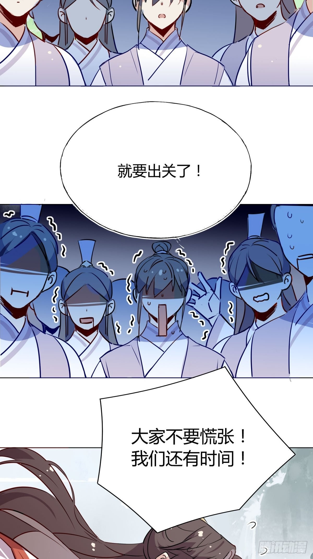 🍘我,修仙界心理医生 40.师尊出关 第8页
