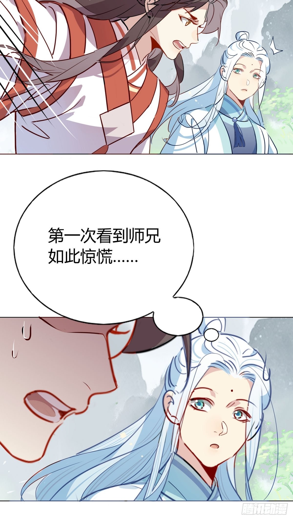 🍘我,修仙界心理医生 40.师尊出关 第9页
