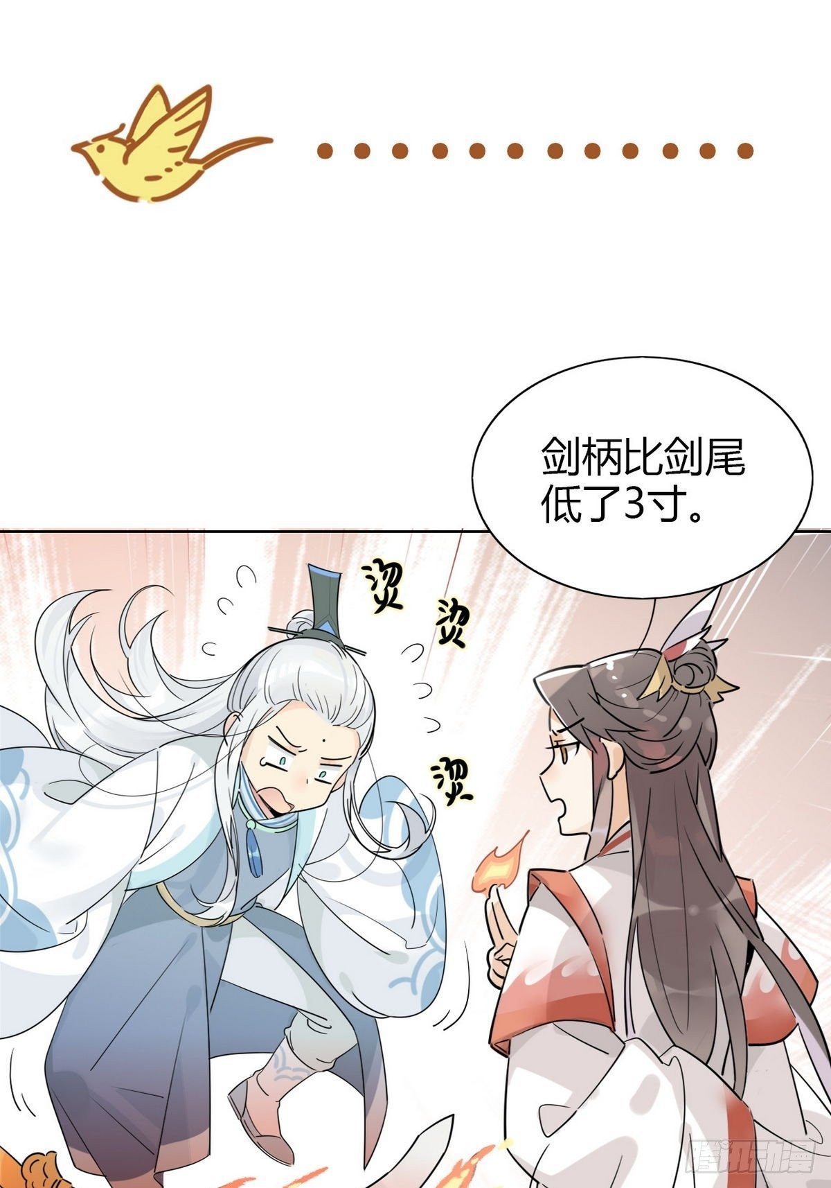 🍘我,修仙界心理医生 07.不治了还不行吗！ 第12页