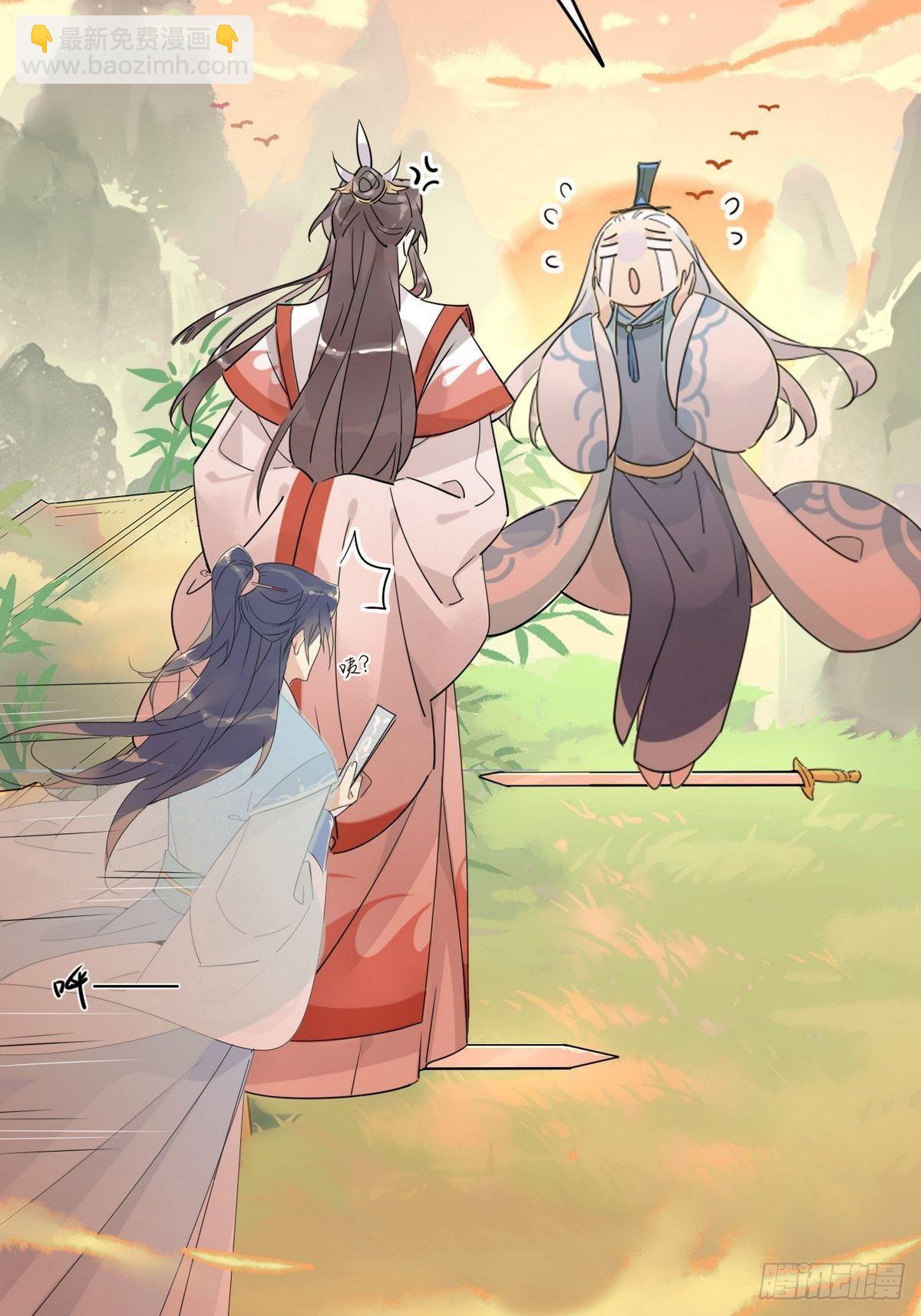 🍘我,修仙界心理医生 07.不治了还不行吗！ 第14页