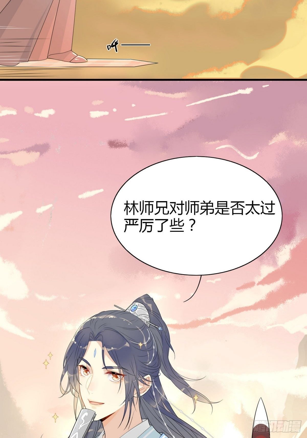 🍘我,修仙界心理医生 07.不治了还不行吗！ 第15页