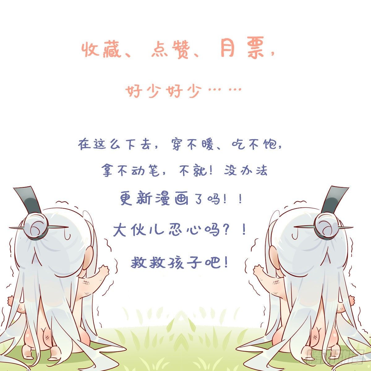 🍘我,修仙界心理医生 07.不治了还不行吗！ 第17页