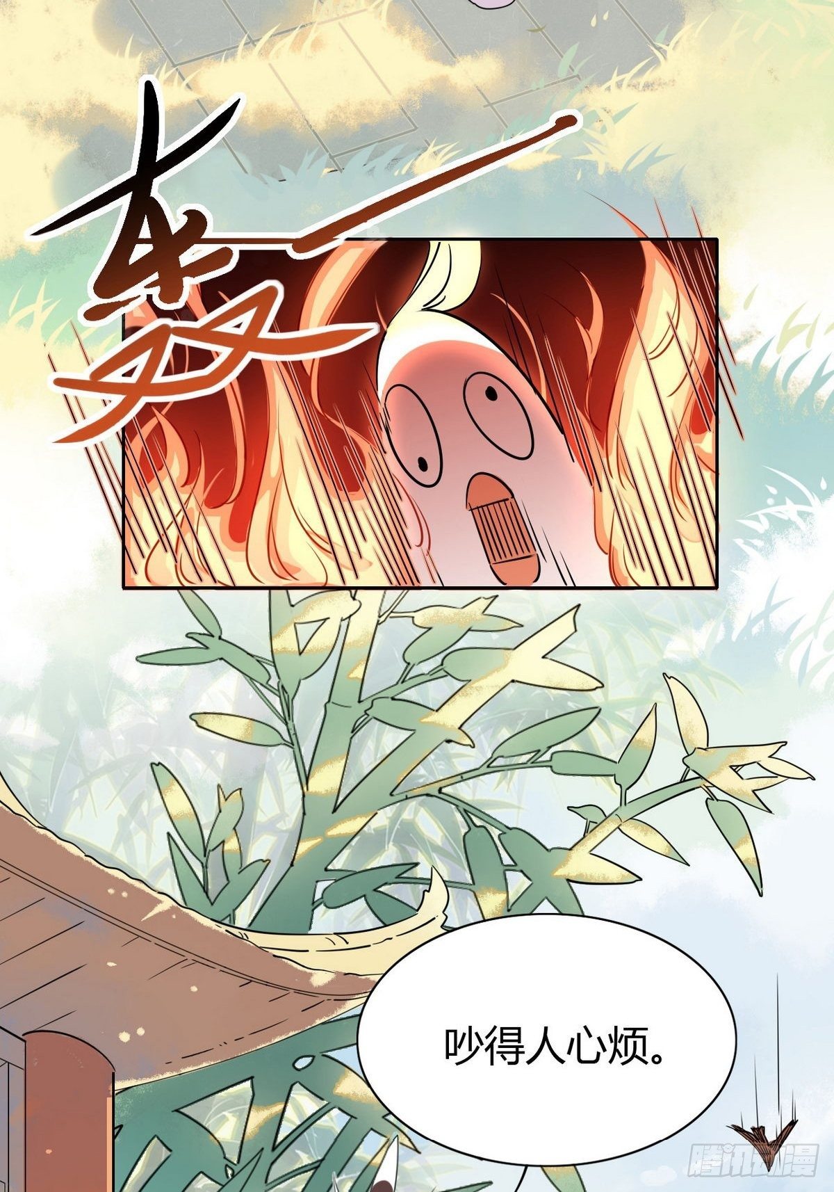 🍘我,修仙界心理医生 07.不治了还不行吗！ 第4页
