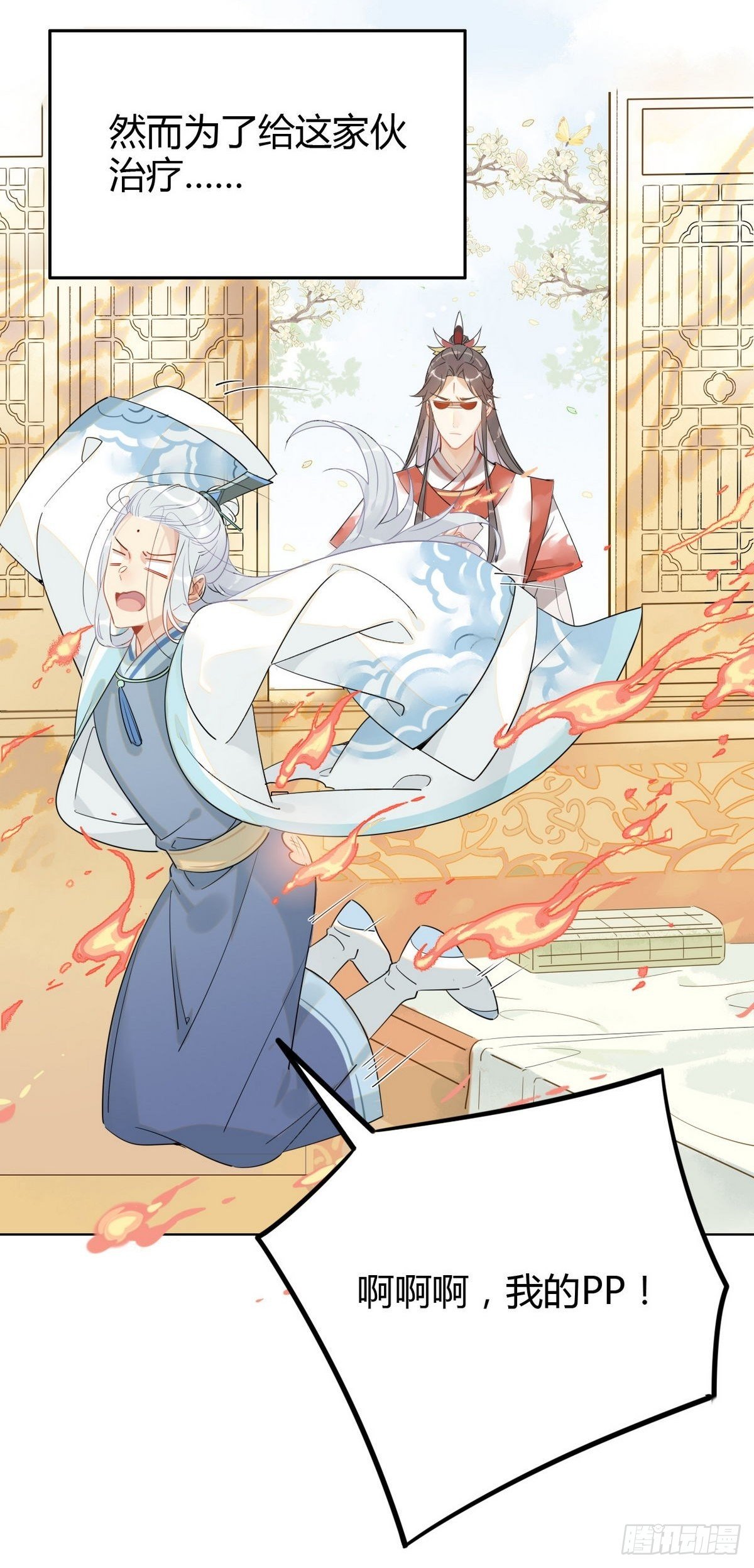 🍘我,修仙界心理医生 07.不治了还不行吗！ 第9页