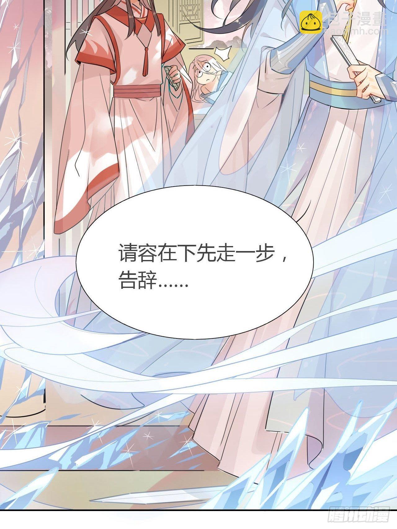 🍘我,修仙界心理医生 09.主角卒，全剧终？ 第10页