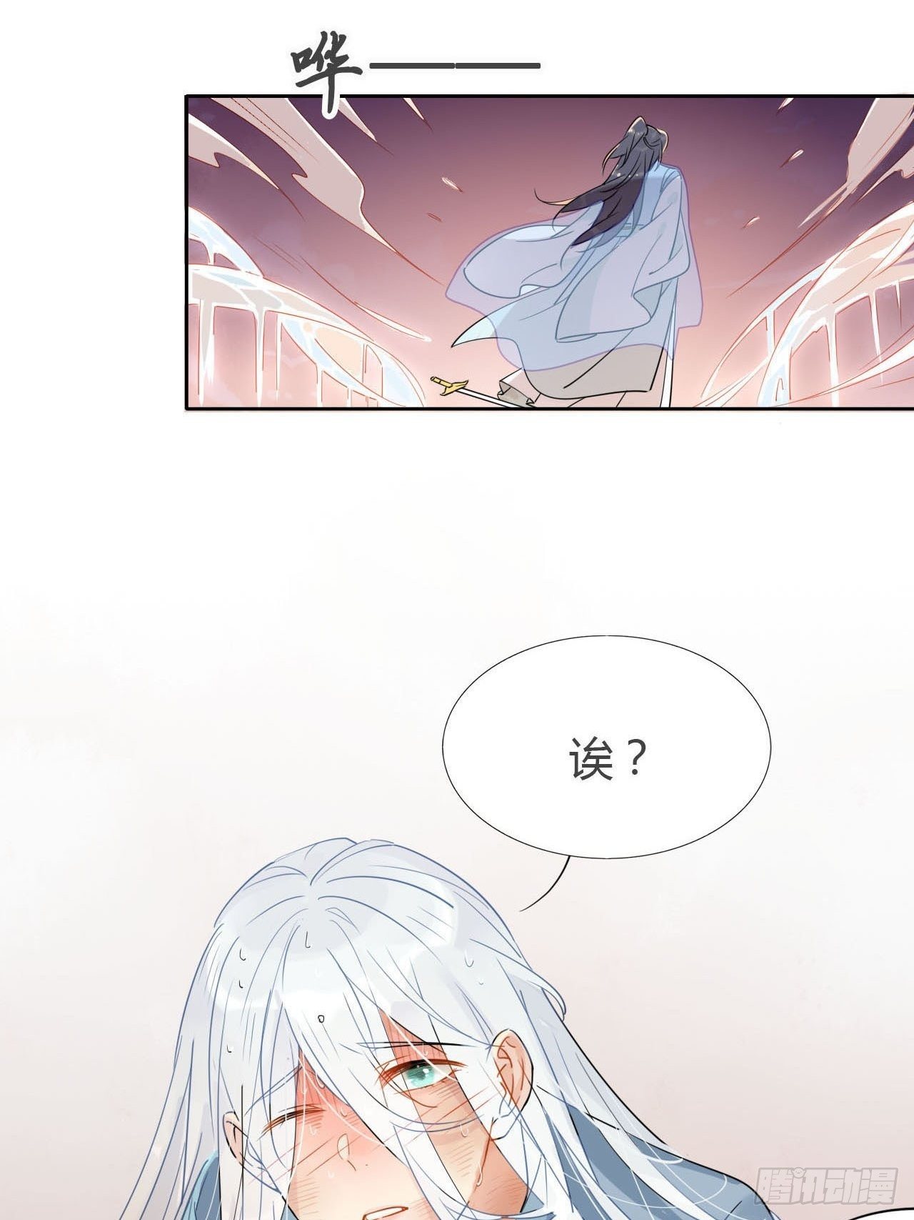 🍘我,修仙界心理医生 09.主角卒，全剧终？ 第11页