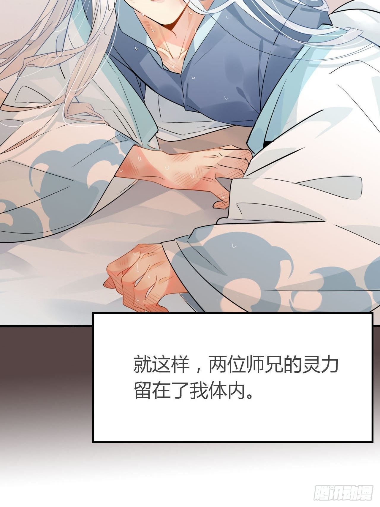 🍘我,修仙界心理医生 09.主角卒，全剧终？ 第12页