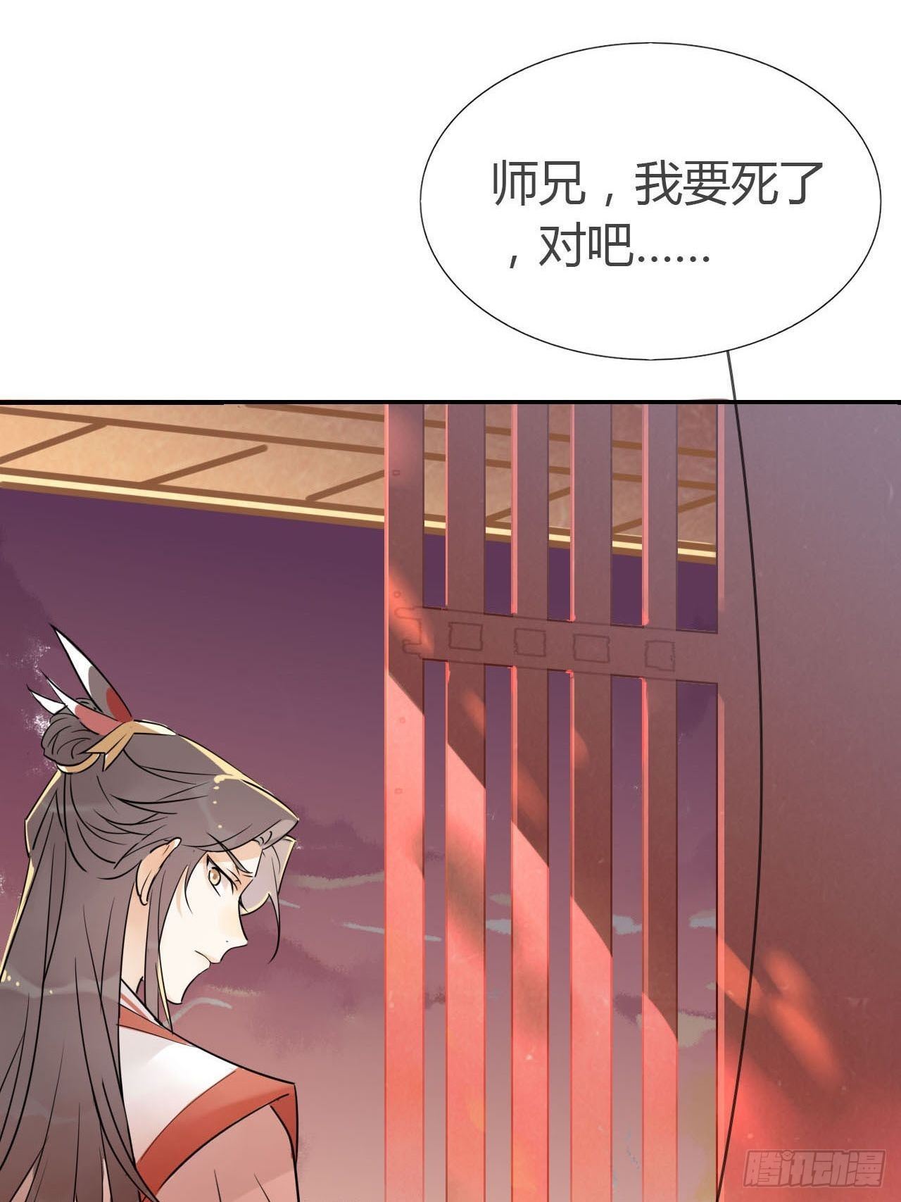 🍘我,修仙界心理医生 09.主角卒，全剧终？ 第13页