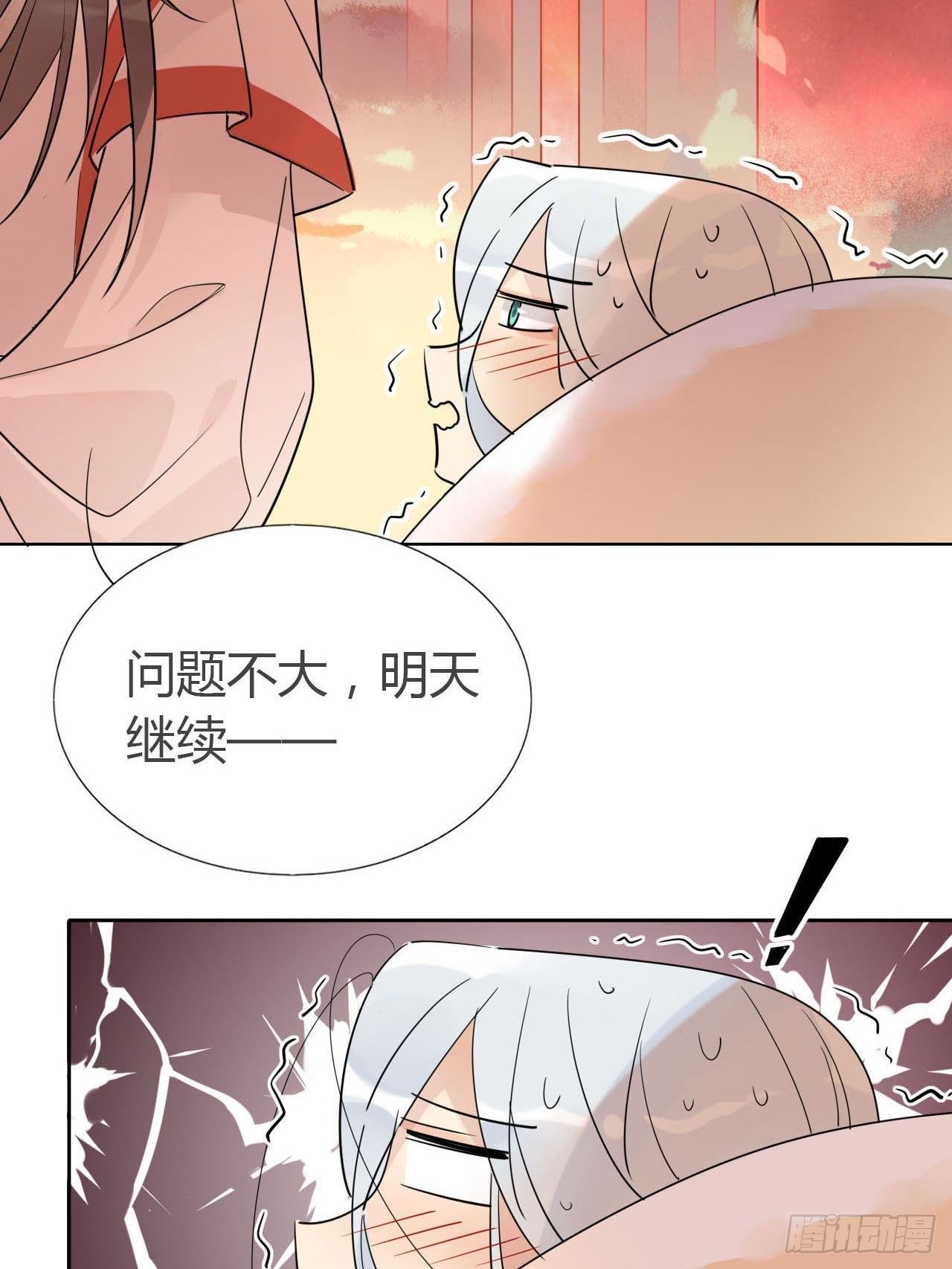 🍘我,修仙界心理医生 09.主角卒，全剧终？ 第14页