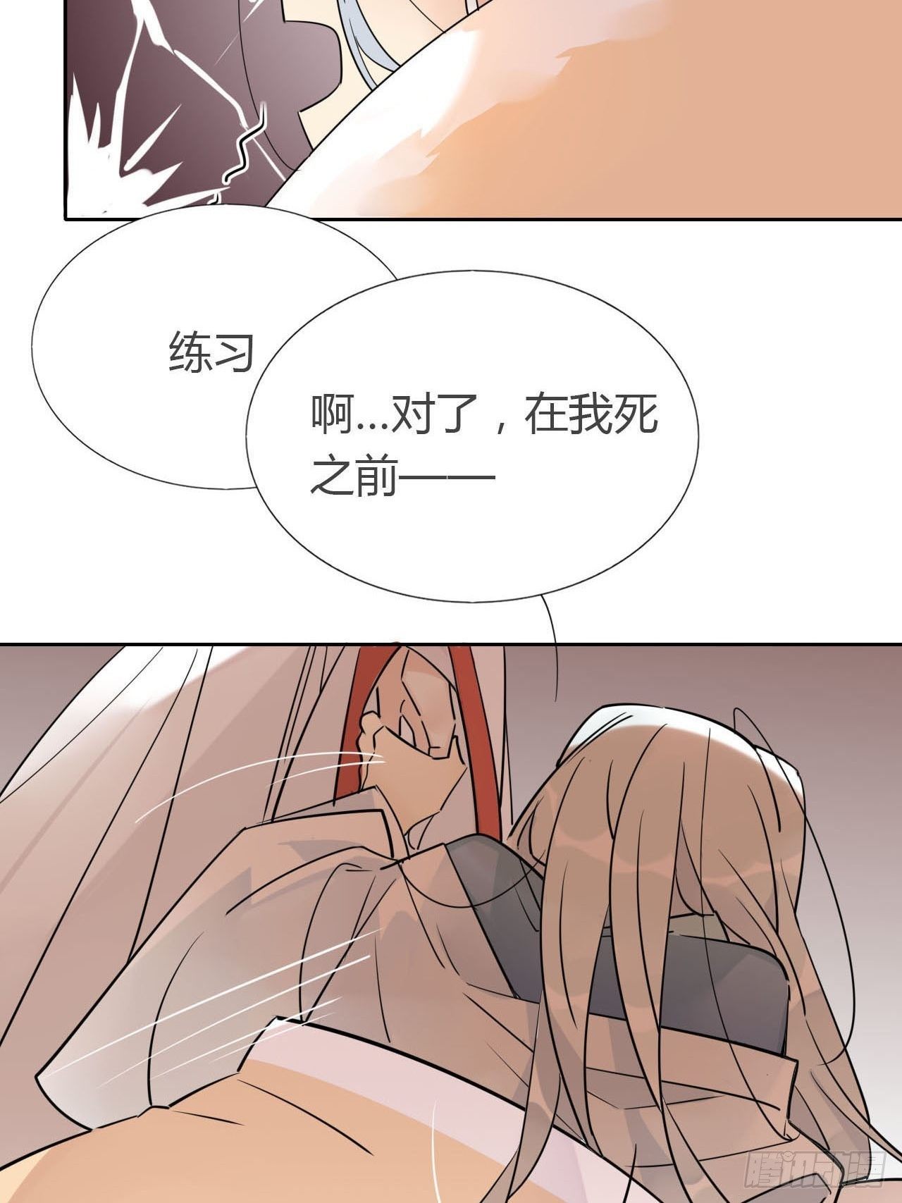 🍘我,修仙界心理医生 09.主角卒，全剧终？ 第15页