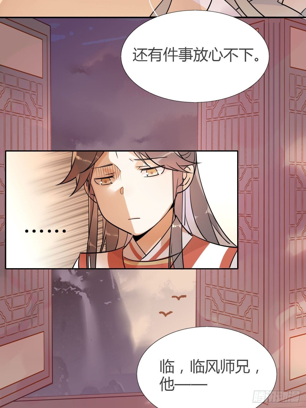🍘我,修仙界心理医生 09.主角卒，全剧终？ 第16页