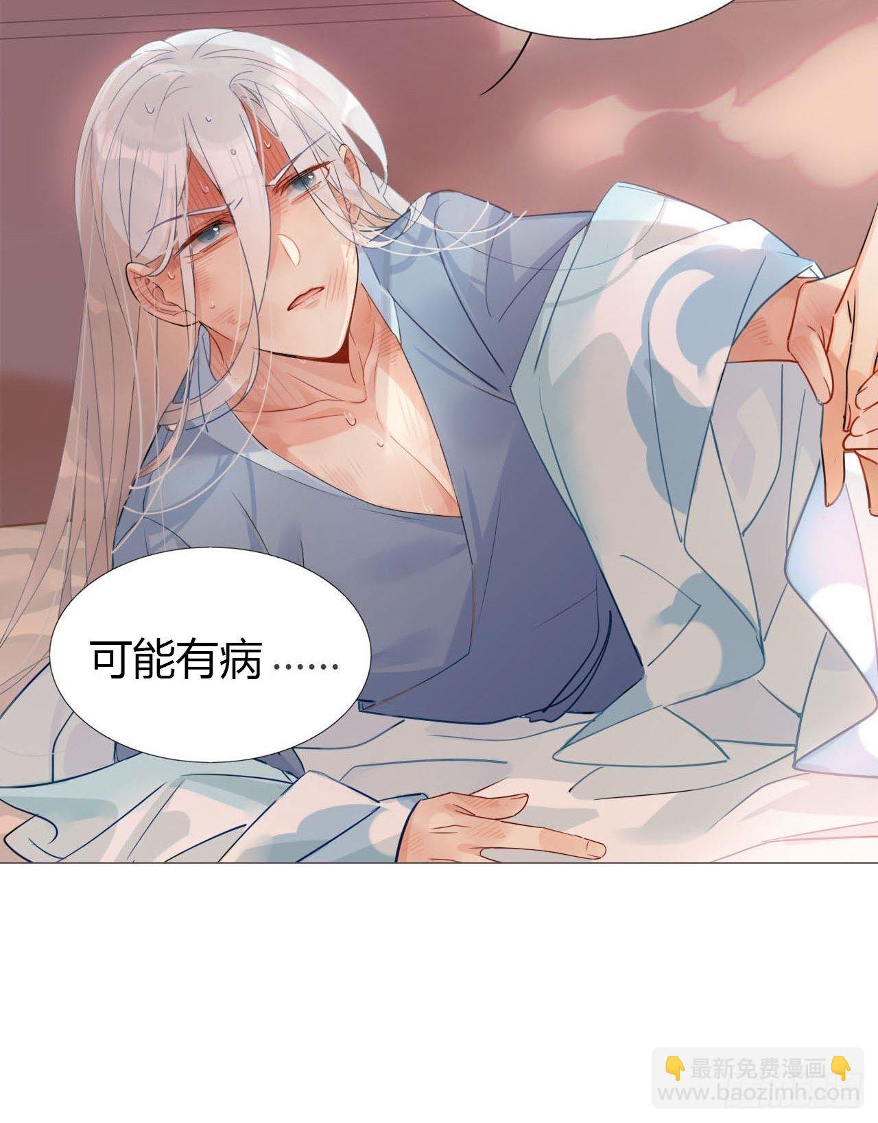 🍘我,修仙界心理医生 09.主角卒，全剧终？ 第17页