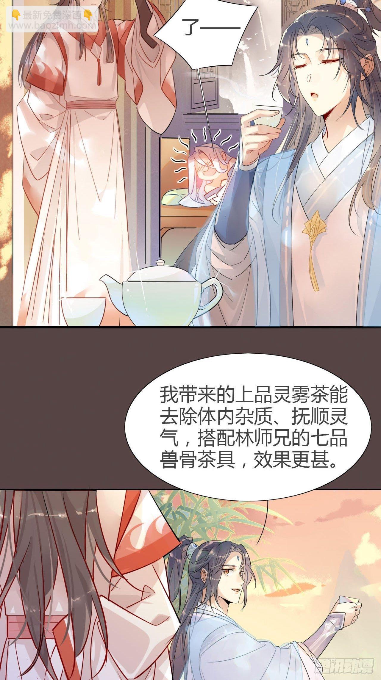 🍘我,修仙界心理医生 09.主角卒，全剧终？ 第6页