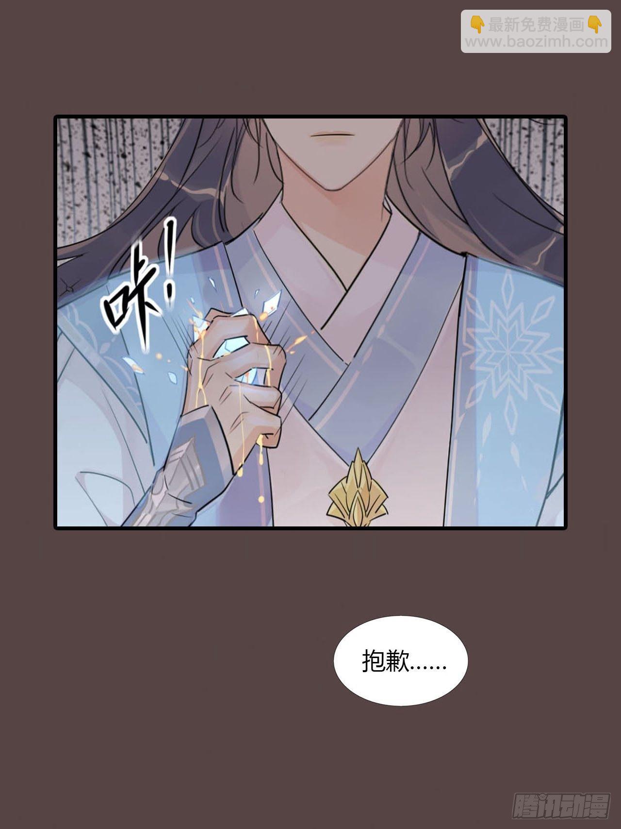 🍘我,修仙界心理医生 09.主角卒，全剧终？ 第8页