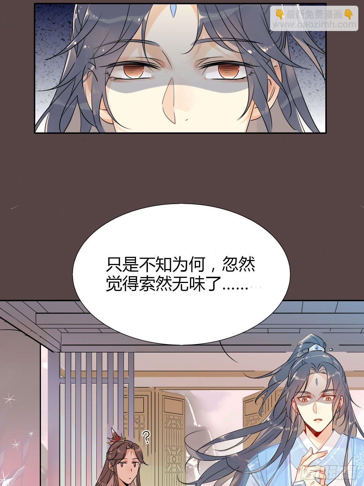 🍘我,修仙界心理医生 09.主角卒，全剧终？ 第9页