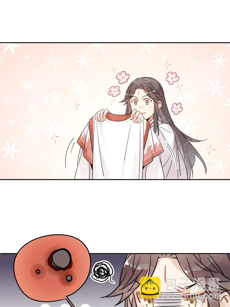 🍘我,修仙界心理医生 12.师兄生气了！ 第21页