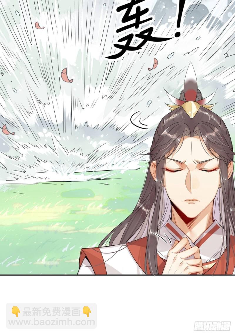 🍘我,修仙界心理医生 12.师兄生气了！ 第6页