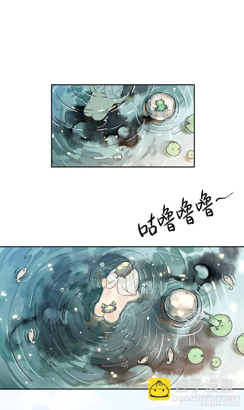 🍘我,修仙界心理医生 12.师兄生气了！ 第7页