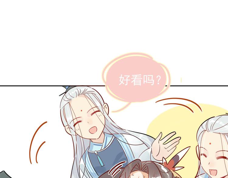🍘我,修仙界心理医生！ 3.非治不可！ 第11页