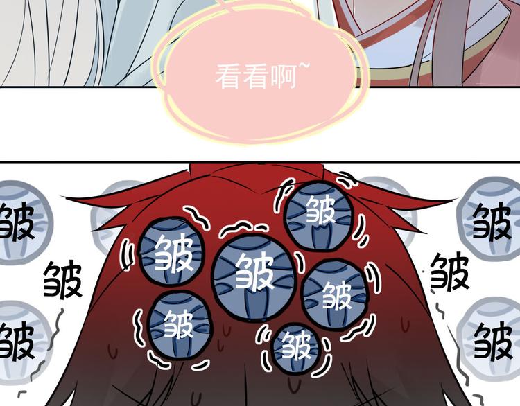 🍘我,修仙界心理医生！ 3.非治不可！ 第14页