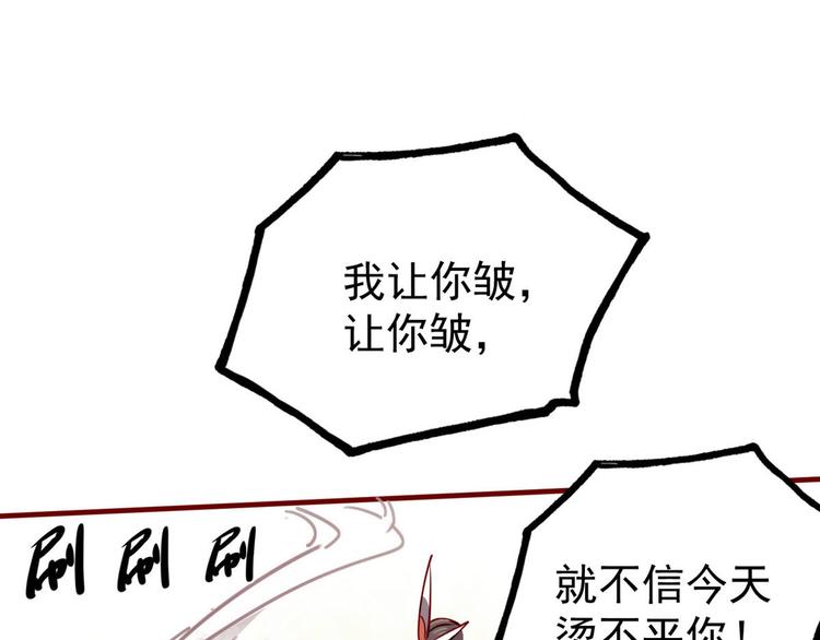 🍘我,修仙界心理医生！ 3.非治不可！ 第23页