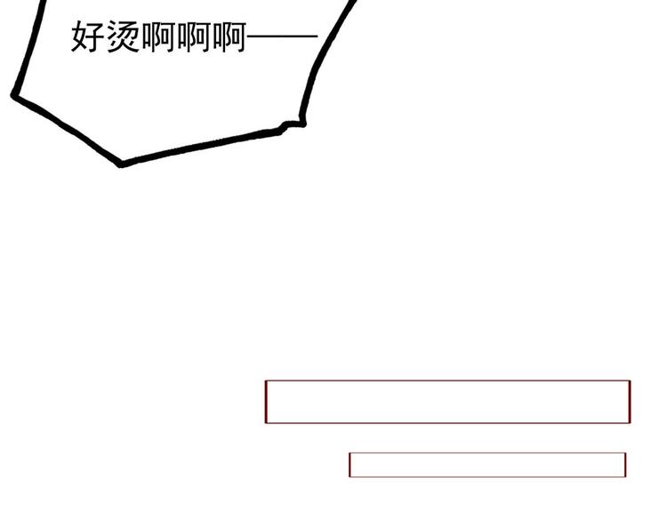 🍘我,修仙界心理医生！ 3.非治不可！ 第25页