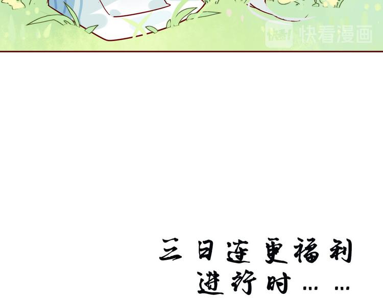 🍘我,修仙界心理医生！ 3.非治不可！ 第28页