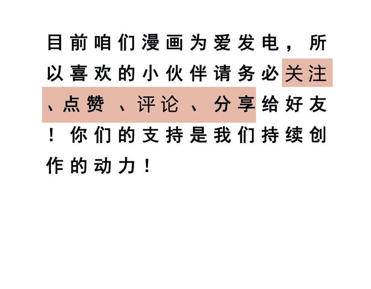 🍘我,修仙界心理医生！ 3.非治不可！ 第29页