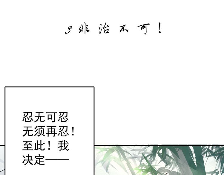 🍘我,修仙界心理医生！ 3.非治不可！ 第3页