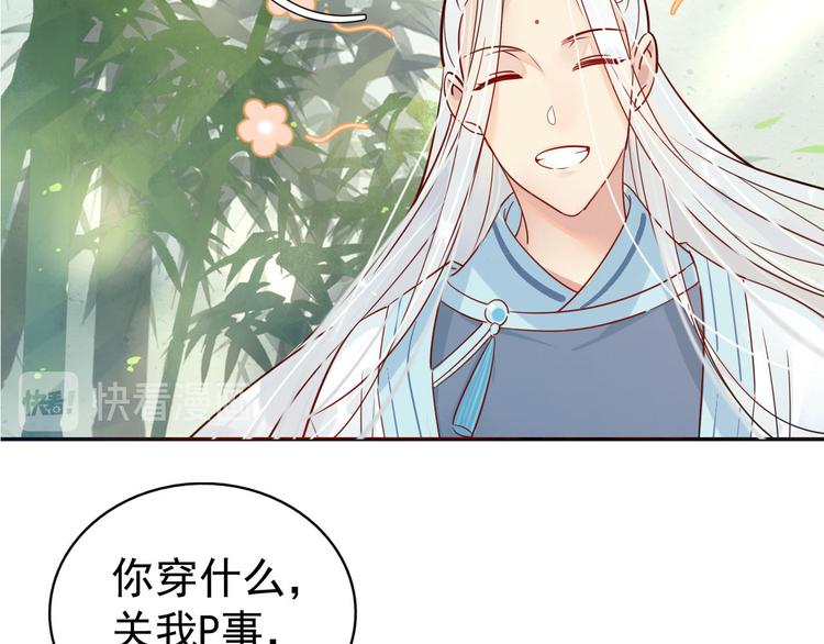 🍘我,修仙界心理医生！ 3.非治不可！ 第6页