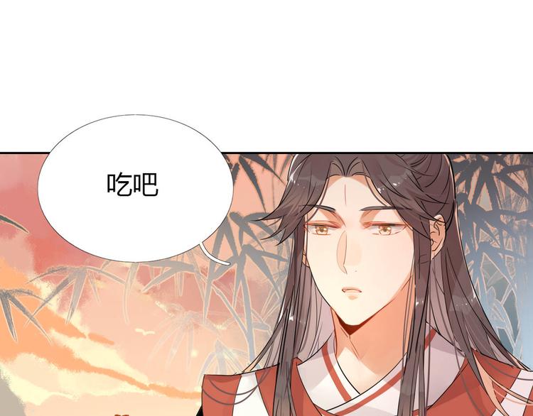 🍘我,修仙界心理医生！ 13.师兄的款待，修仙真开心！ 第11页