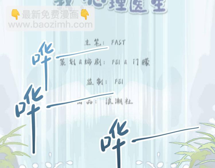 🍘我,修仙界心理医生！ 13.师兄的款待，修仙真开心！ 第2页