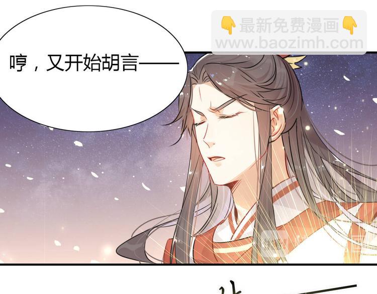 🍘我,修仙界心理医生！ 13.师兄的款待，修仙真开心！ 第21页