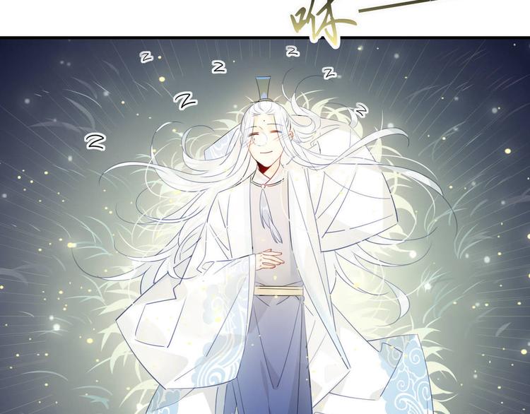 🍘我,修仙界心理医生！ 13.师兄的款待，修仙真开心！ 第22页