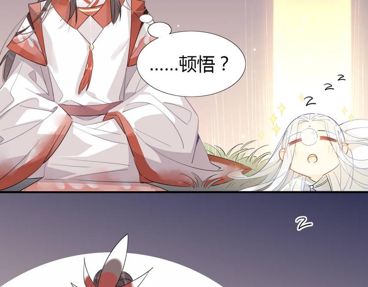 🍘我,修仙界心理医生！ 13.师兄的款待，修仙真开心！ 第24页
