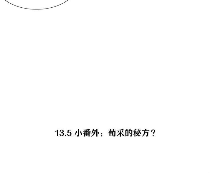 🍘我,修仙界心理医生！ 13.师兄的款待，修仙真开心！ 第26页