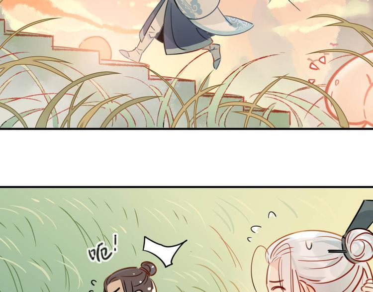 🍘我,修仙界心理医生！ 13.师兄的款待，修仙真开心！ 第29页