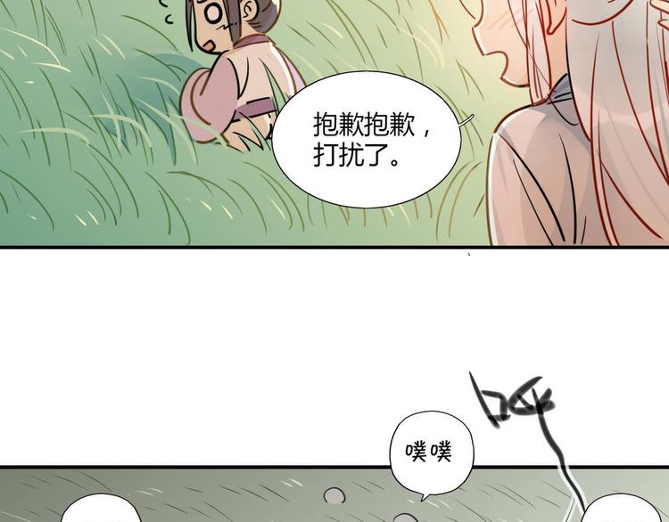 🍘我,修仙界心理医生！ 13.师兄的款待，修仙真开心！ 第30页