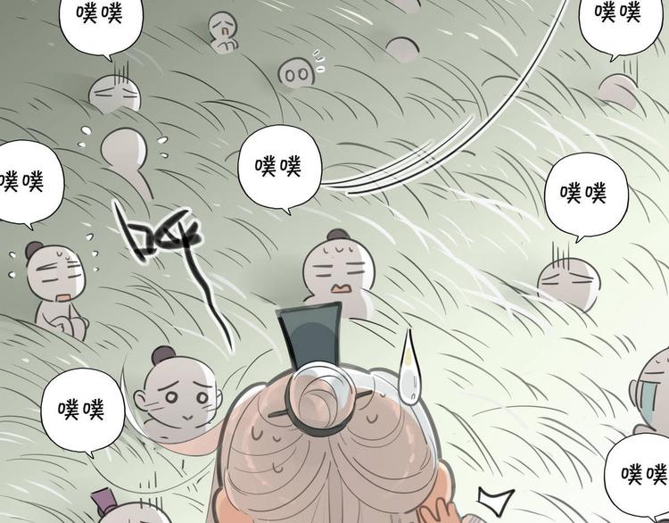 🍘我,修仙界心理医生！ 13.师兄的款待，修仙真开心！ 第31页